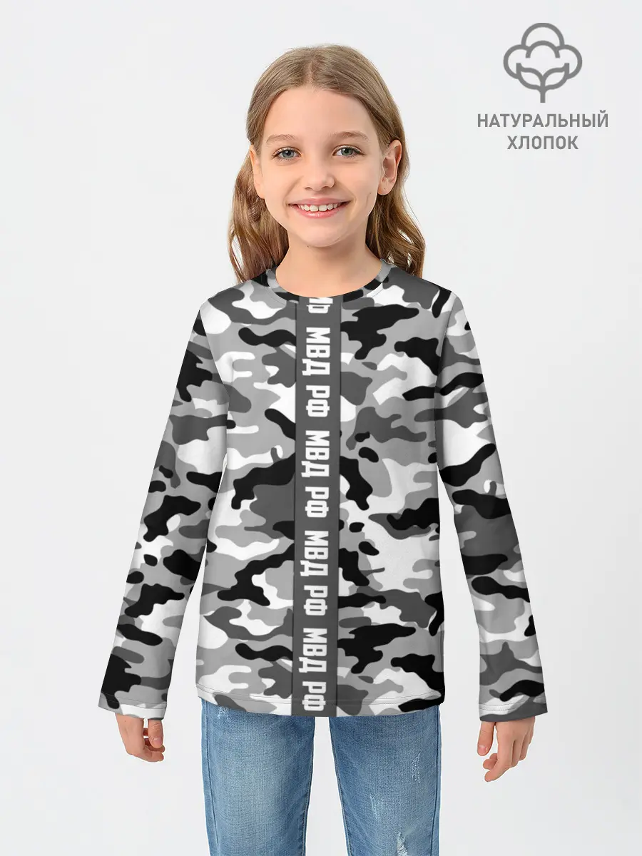 Детский лонгслив / Камуфляж МВД Рф