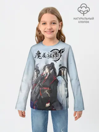 Детский лонгслив / Mo Dao Zu Shi