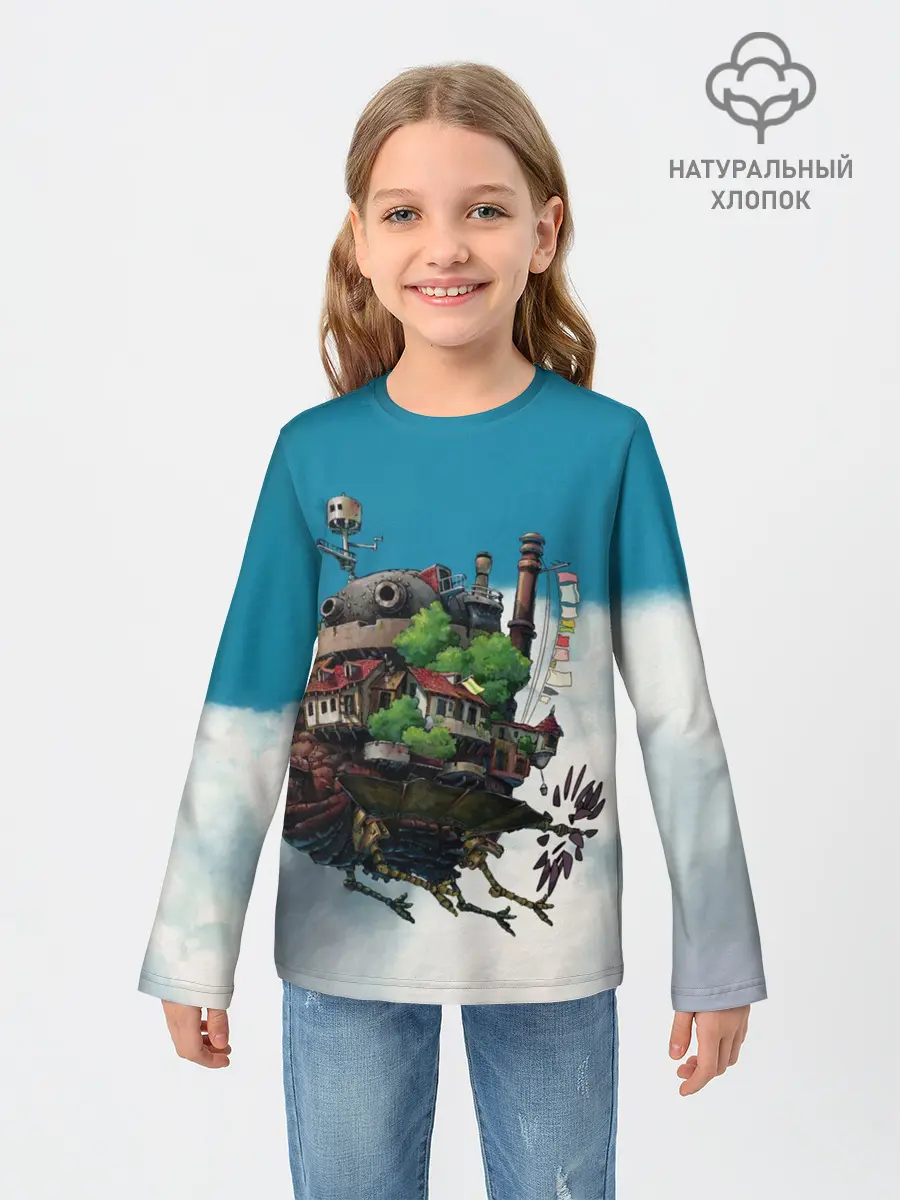 Детский лонгслив / Ходячий замок в облаках