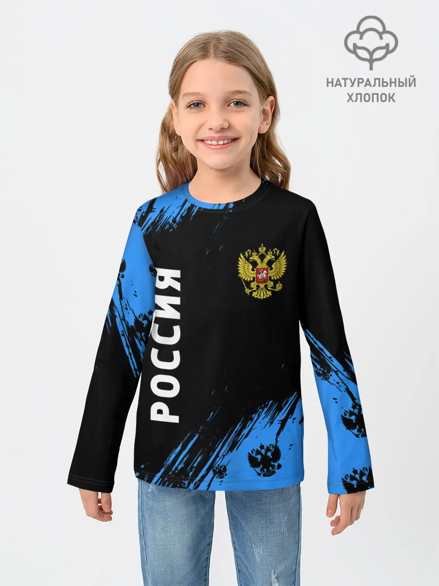 Детский лонгслив / РОССИЯ / RUSSIA