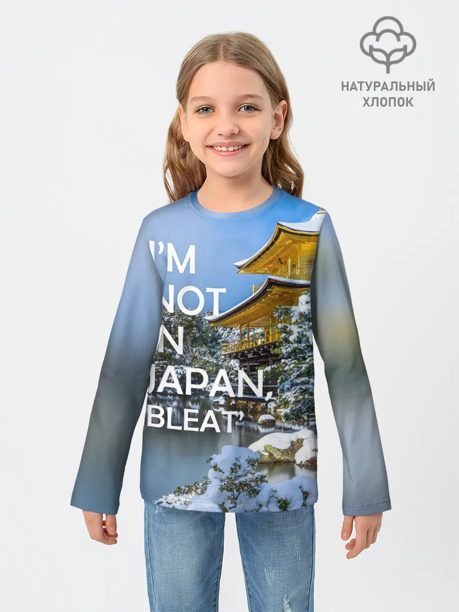 Детский лонгслив / Я не в Японии 3