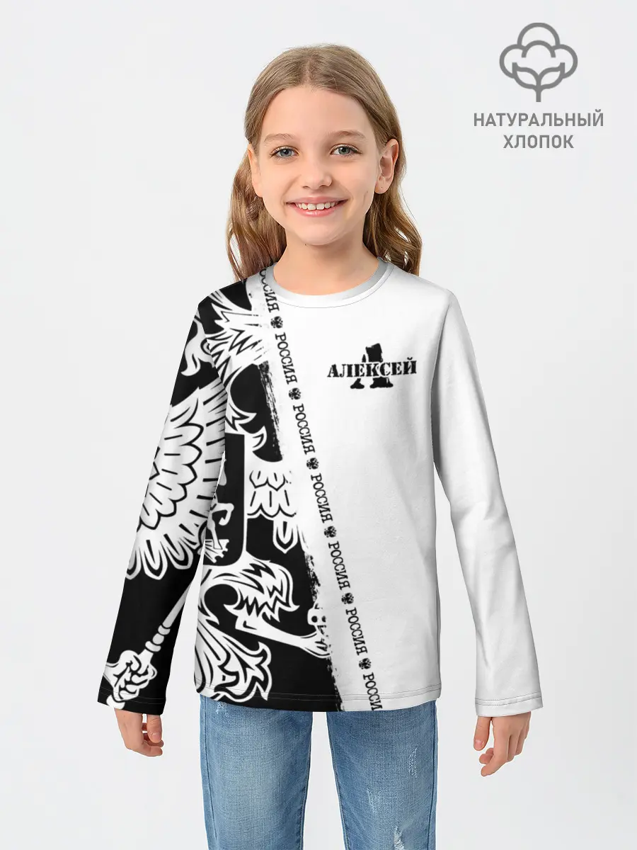 Детский лонгслив / Алексей