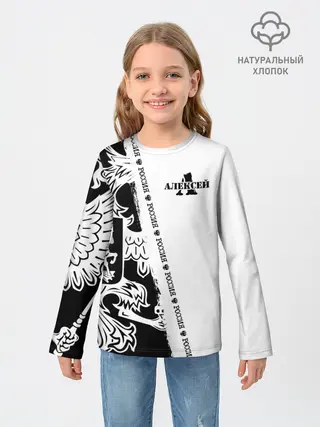 Детский лонгслив / Алексей