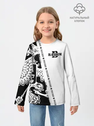Детский лонгслив / Вадим