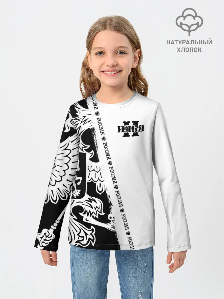 Детский лонгслив / Илья