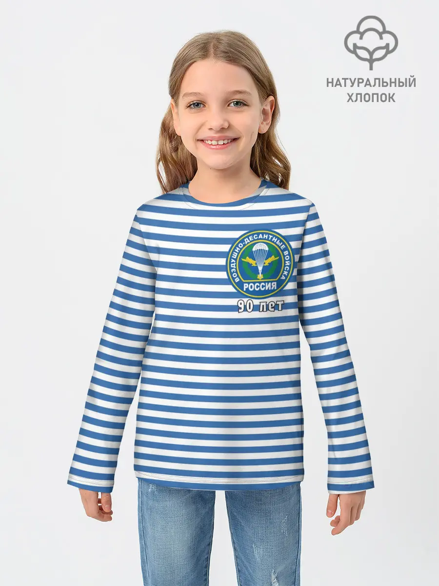 Детский лонгслив / Тельняшка ВДВ 90 лет