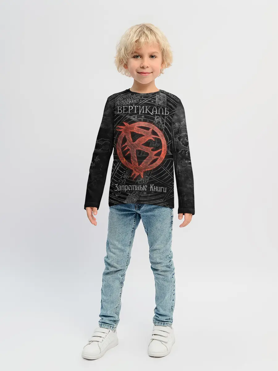 Детский лонгслив / Вертикаль — Запретные Книги