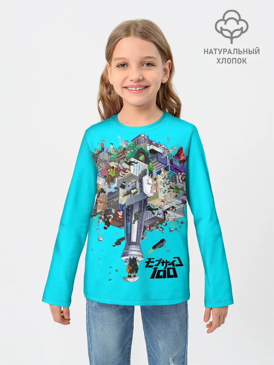 Детский лонгслив / МОБ ПСИХО 100