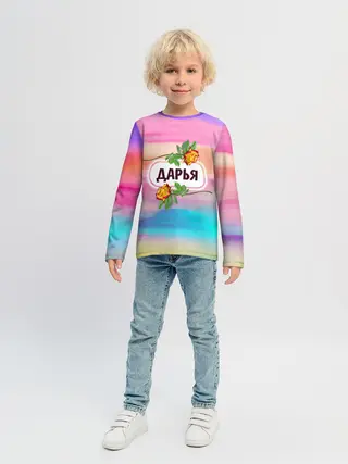 Детский лонгслив / Дарья
