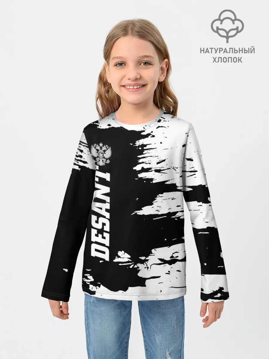 Детский лонгслив / Десант