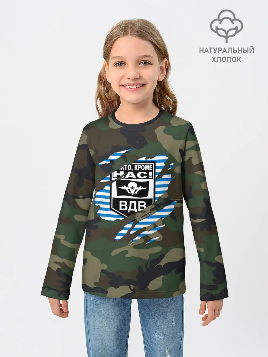 Детский лонгслив / Рваный камуфляж ВДВ