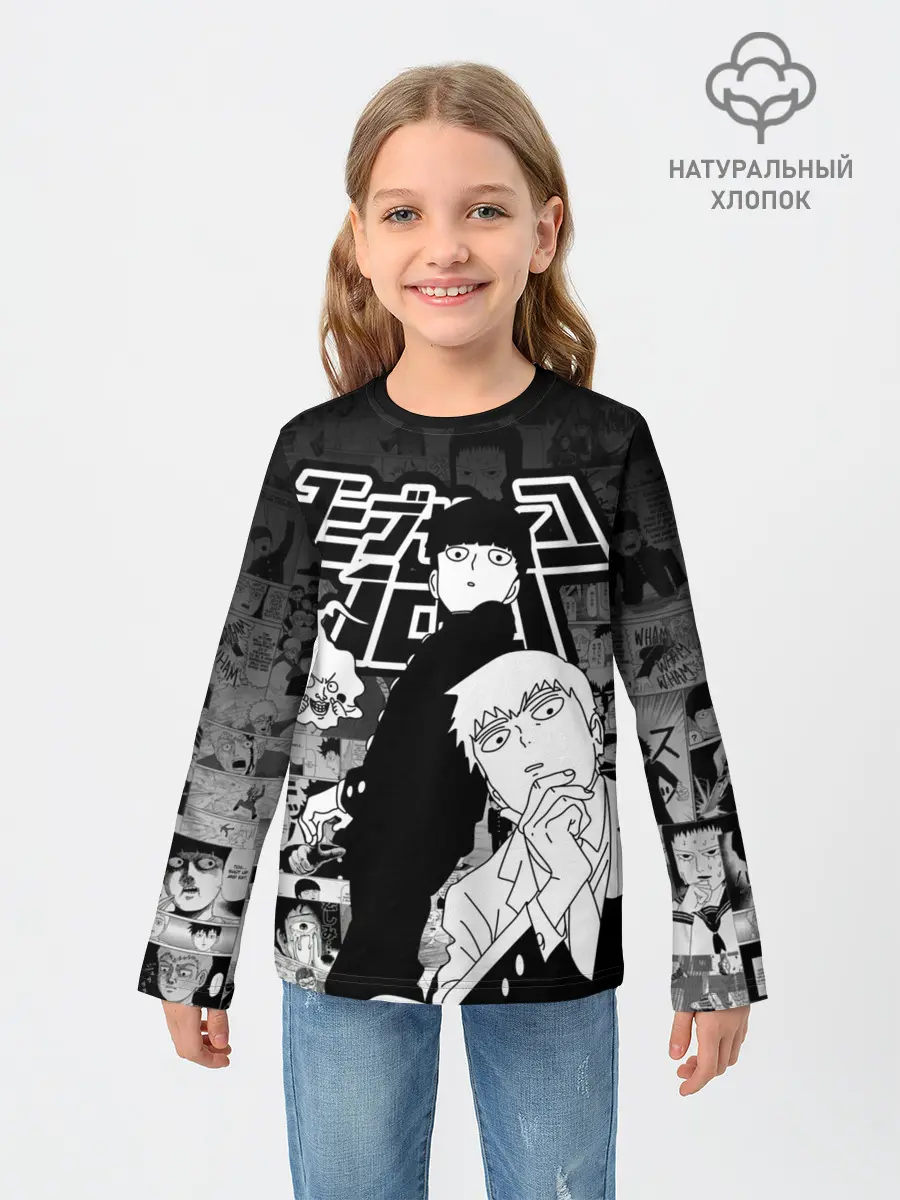 Детский лонгслив / МОБ ПСИХО 100