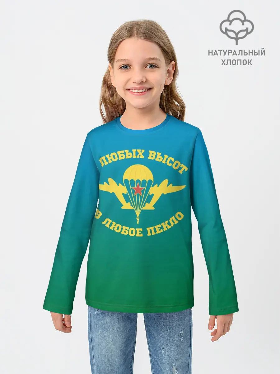 Детский лонгслив / ВДВ
