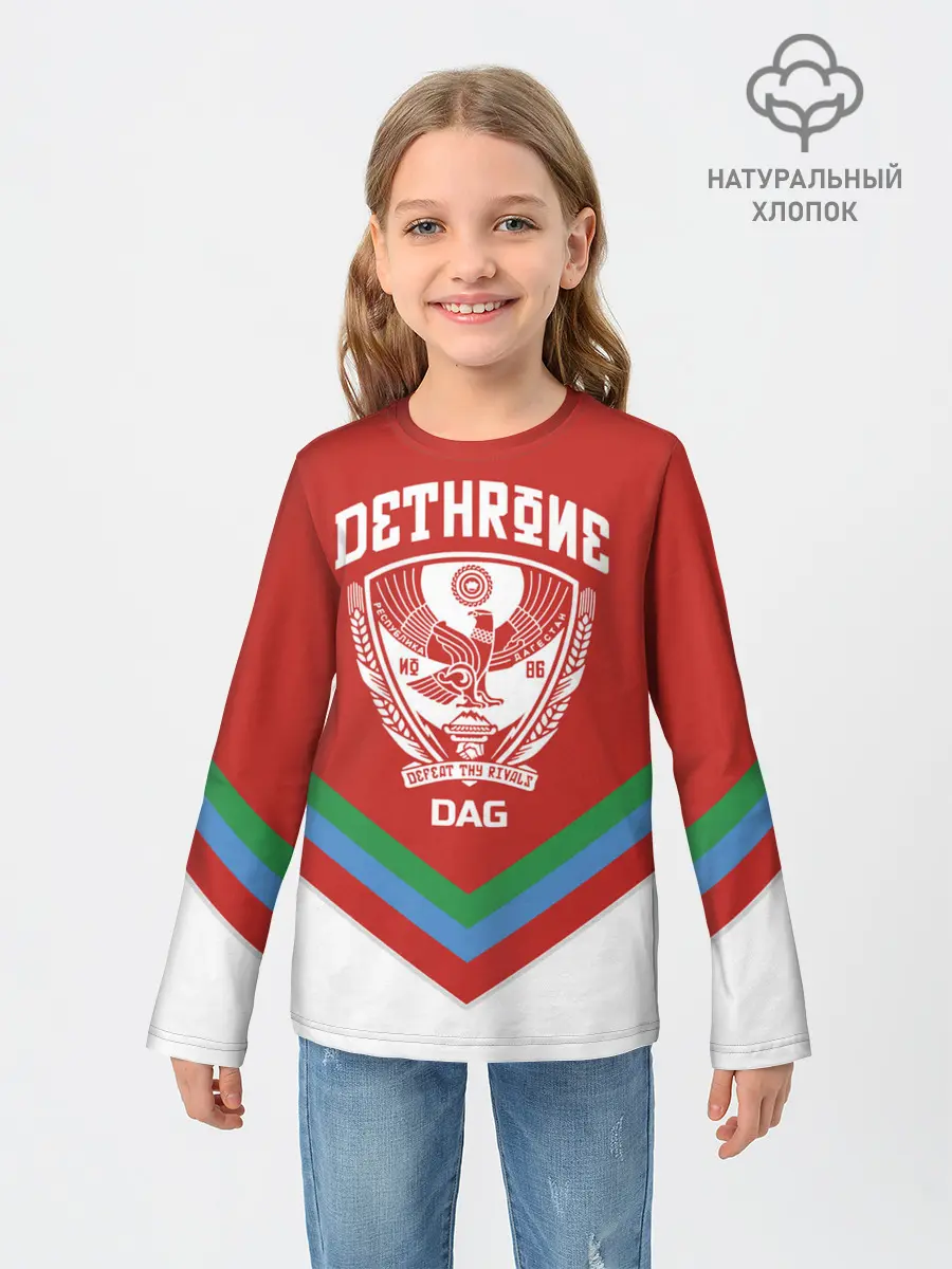 Детский лонгслив / Дагестан