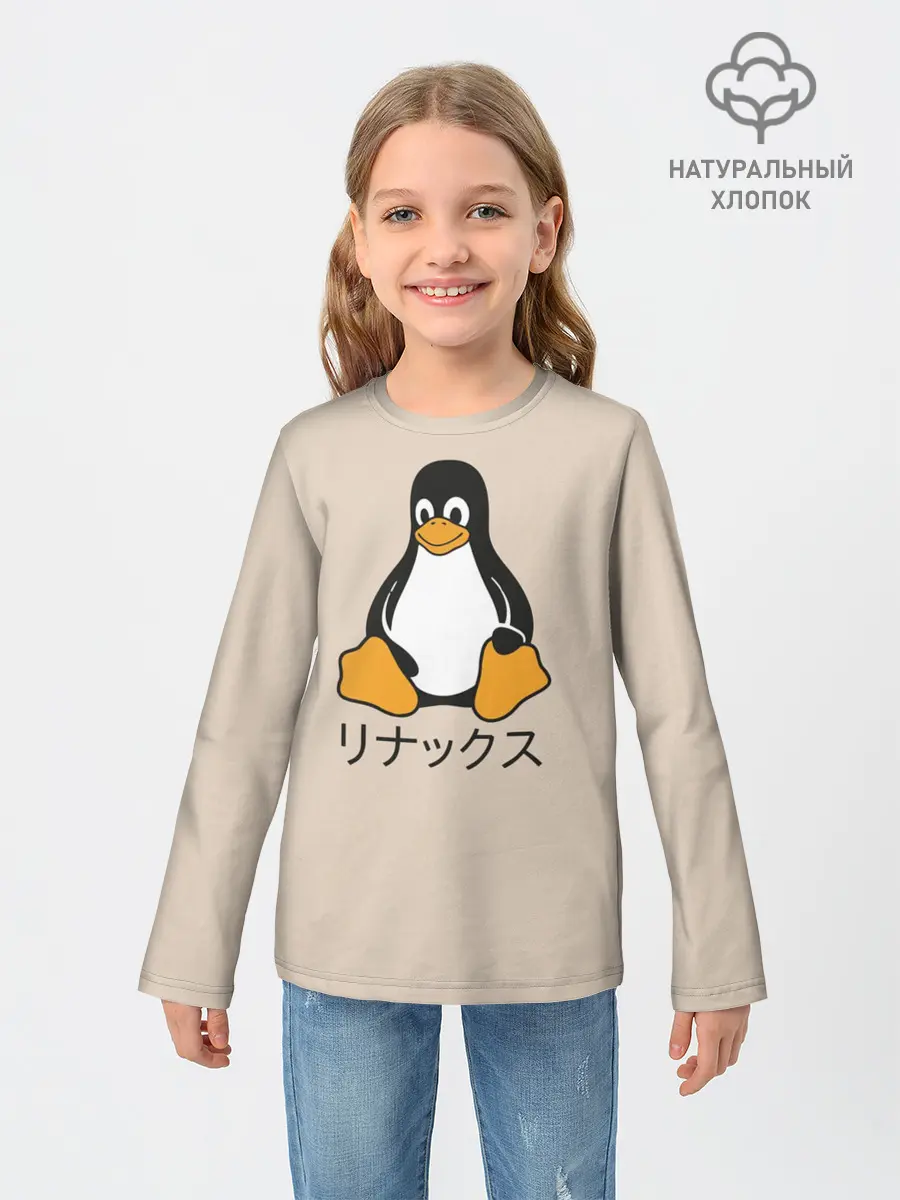 Детский лонгслив / Linux