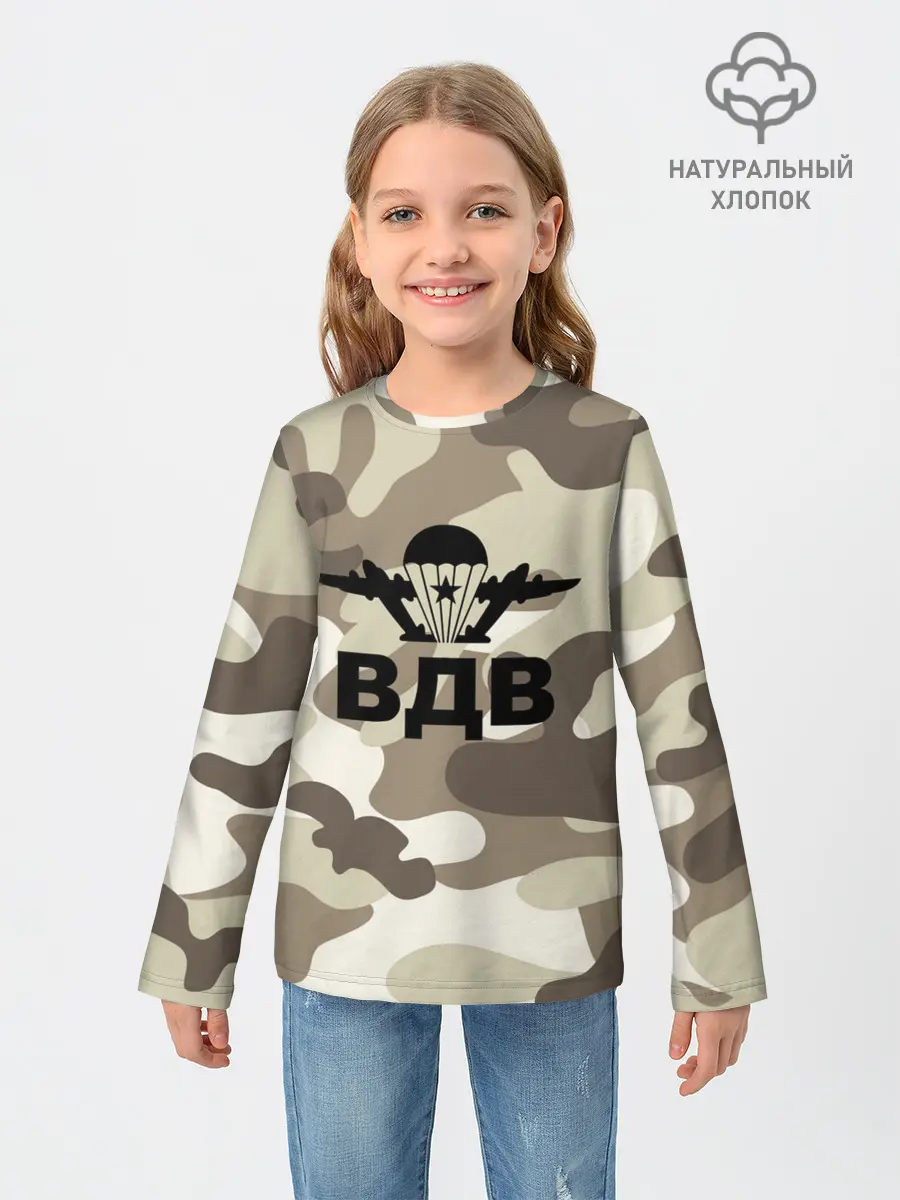 Детский лонгслив / ВДВ!