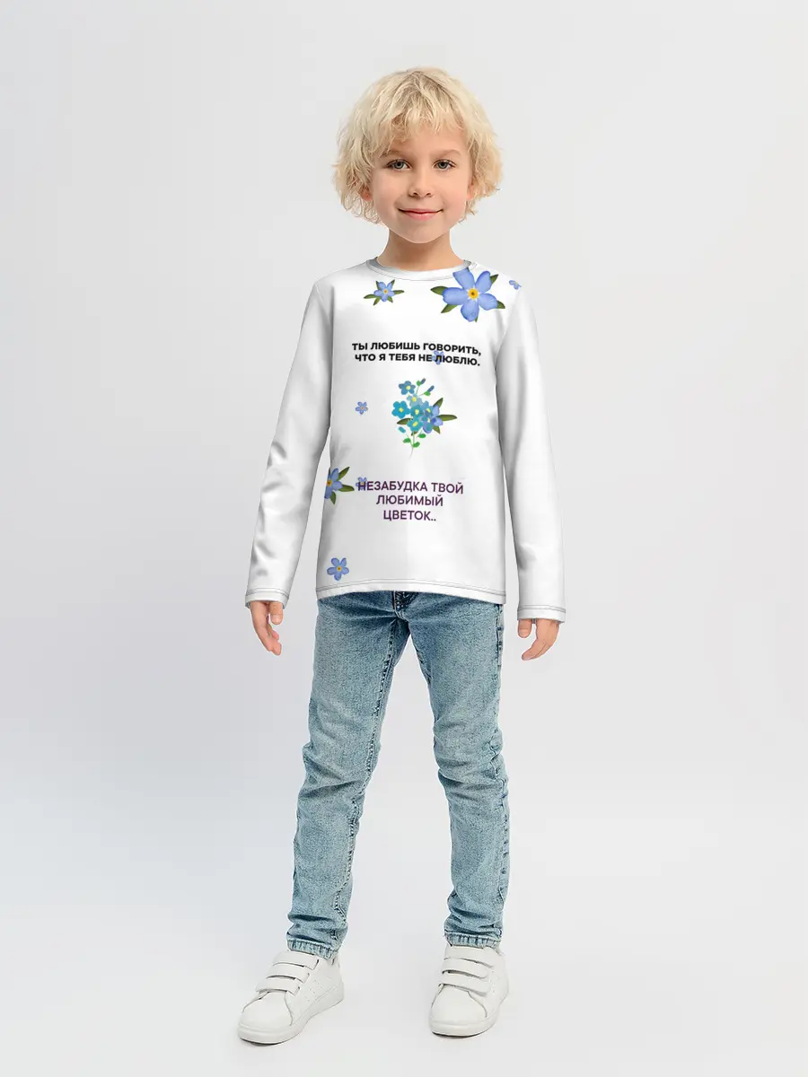 Детский лонгслив / Незабудка