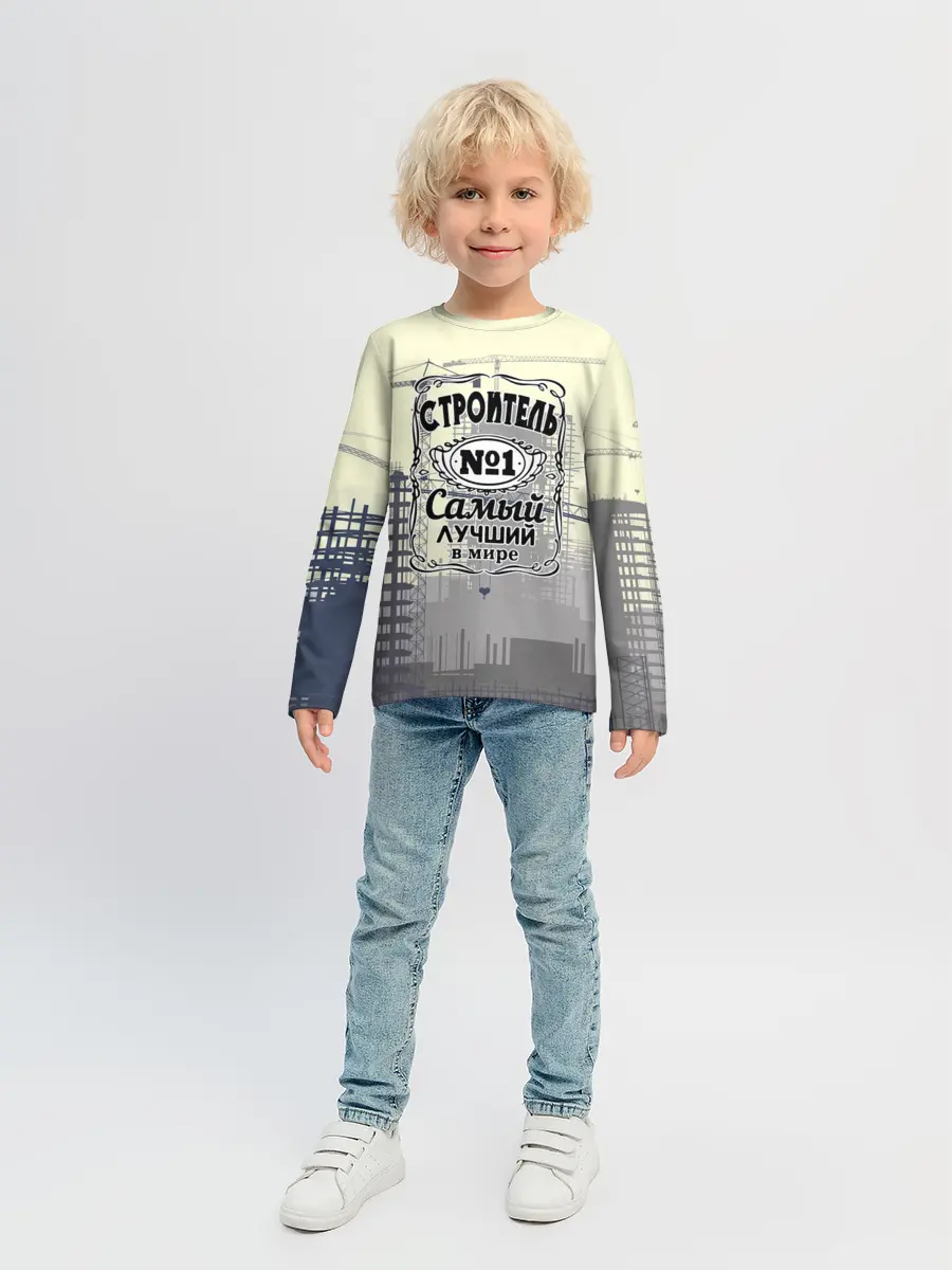 Детский лонгслив / Самый лучший