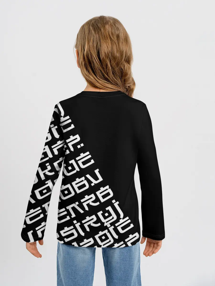 Детский лонгслив / Иероглифы