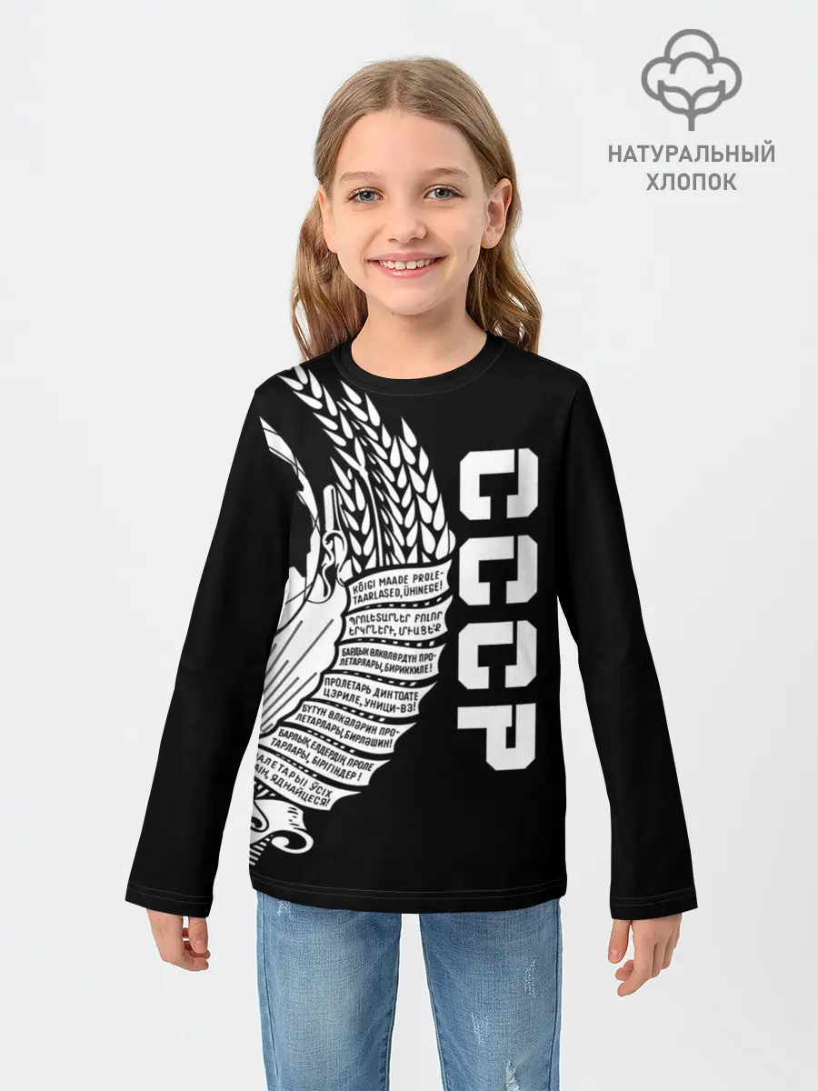 Детский лонгслив / СССР