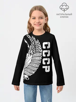 Детский лонгслив / СССР