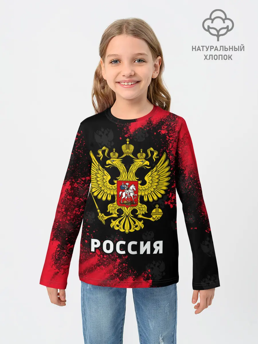 Детский лонгслив / РОССИЯ / RUSSIA