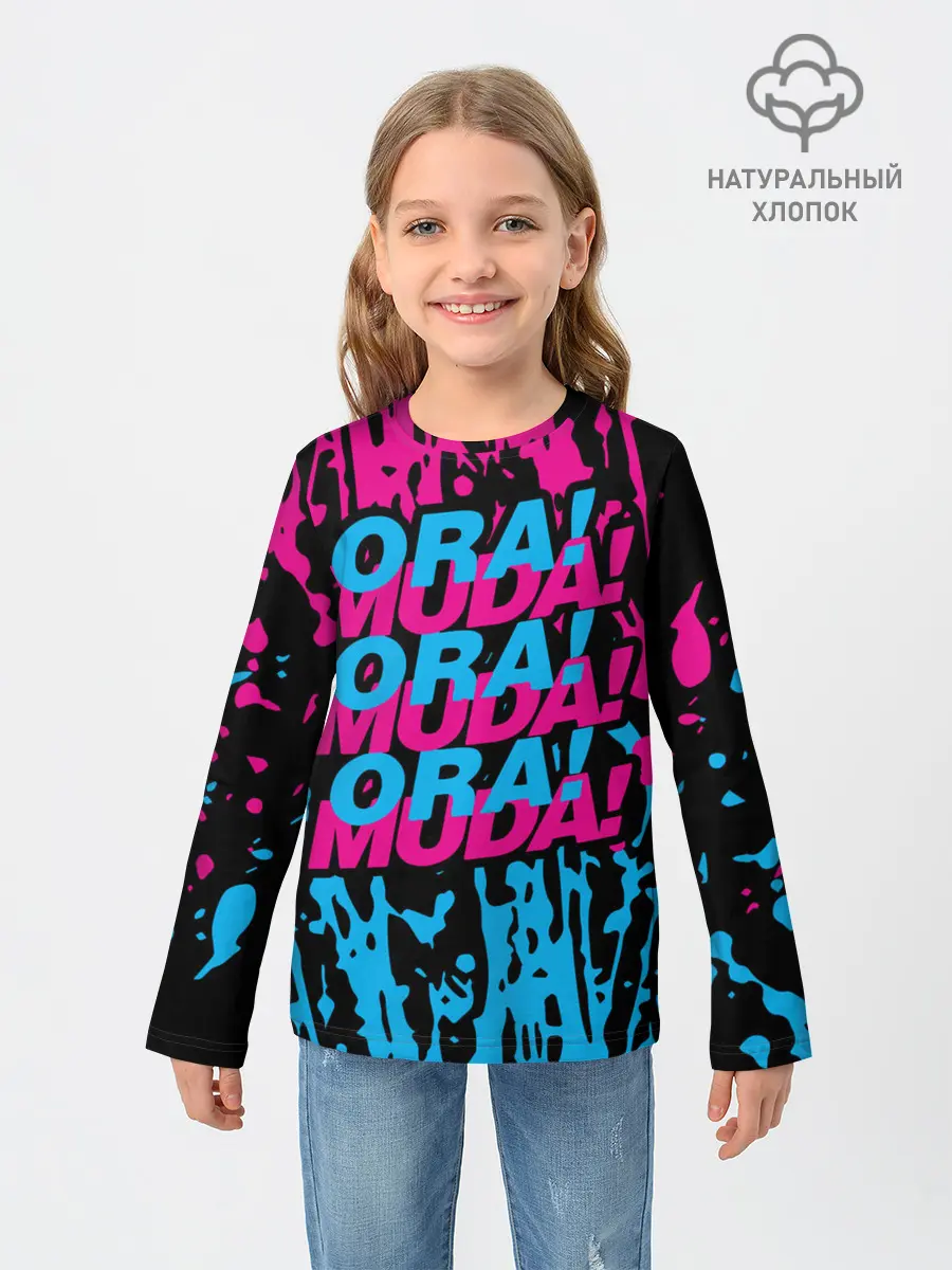 Детский лонгслив / ORA ORA ORA / MUDA MUDA MUDA