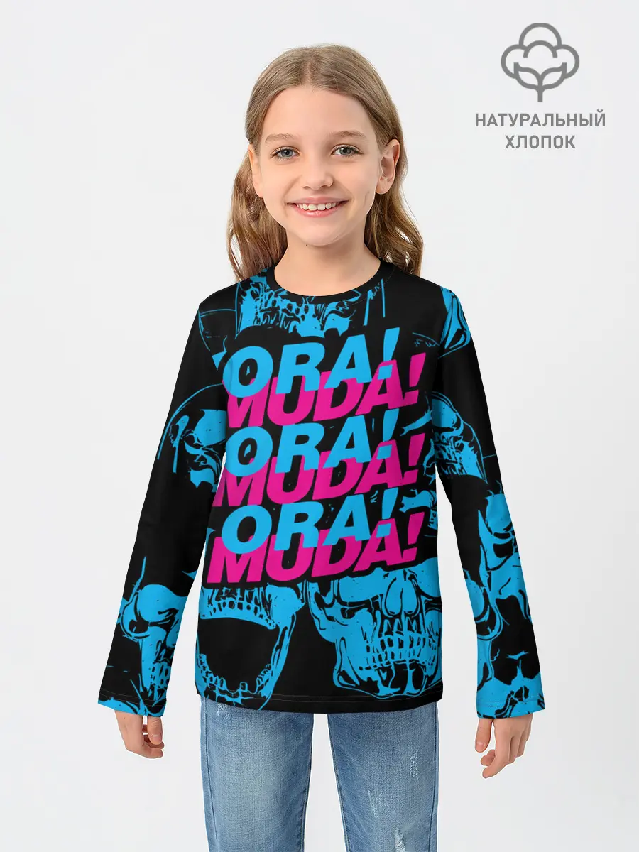 Детский лонгслив / Ора Муда синие черепа