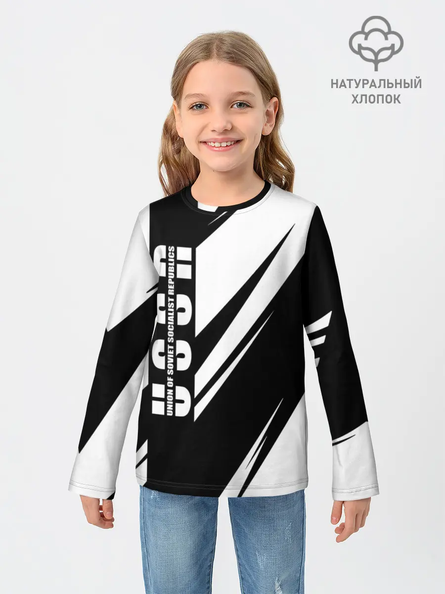 Детский лонгслив / СССР