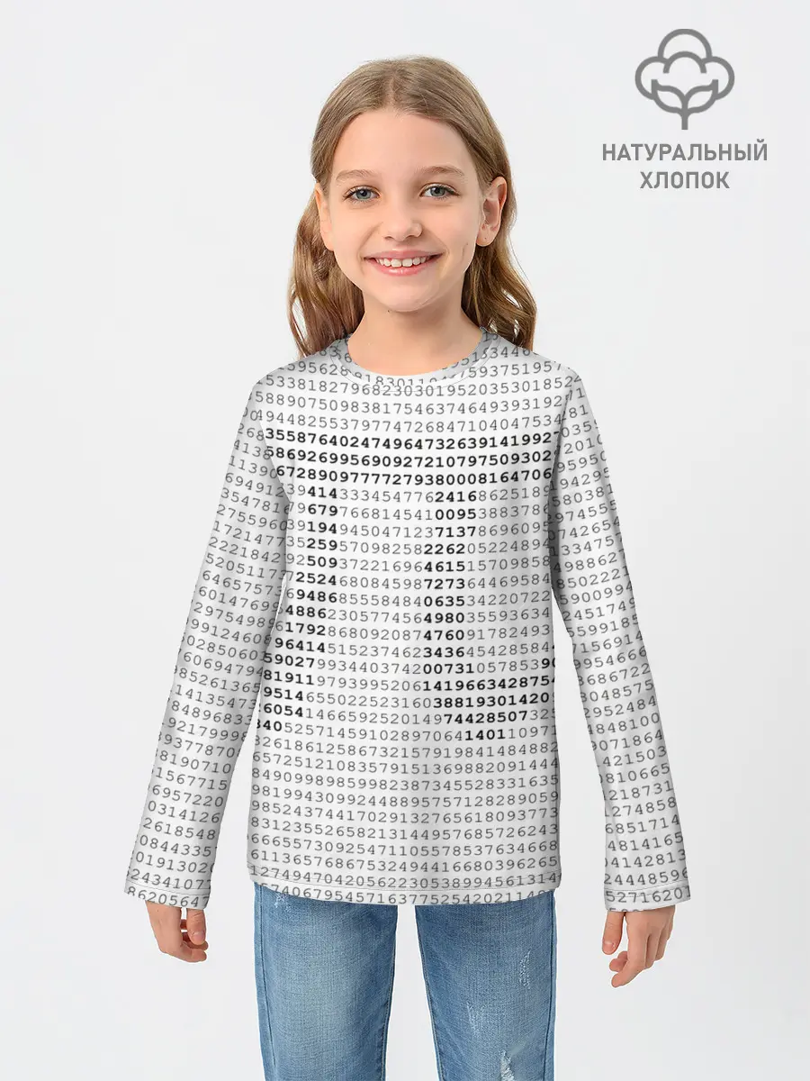 Детский лонгслив / Число пи