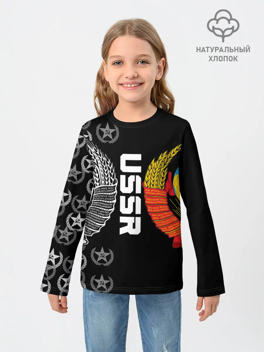 Детский лонгслив / СССР