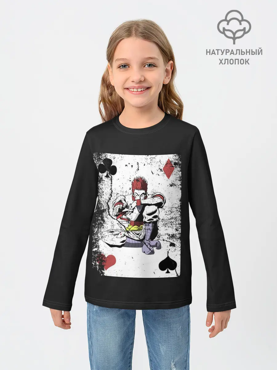 Детский лонгслив / Карта HH
