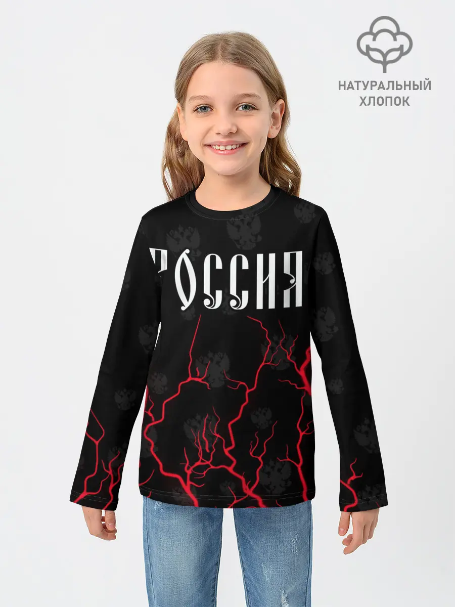 Детский лонгслив / РОССИЯ / RUSSIA