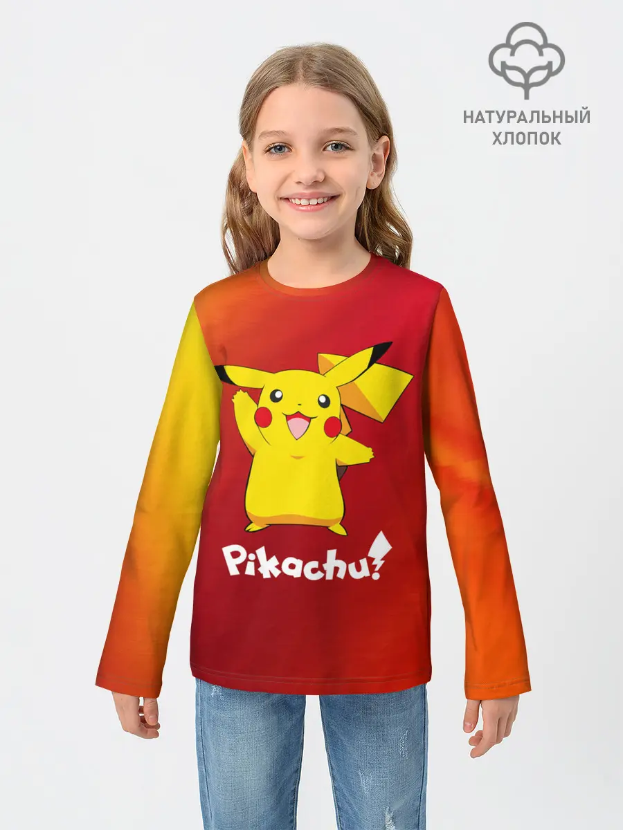 Детский лонгслив / ПИКАЧУ / PIKACHU