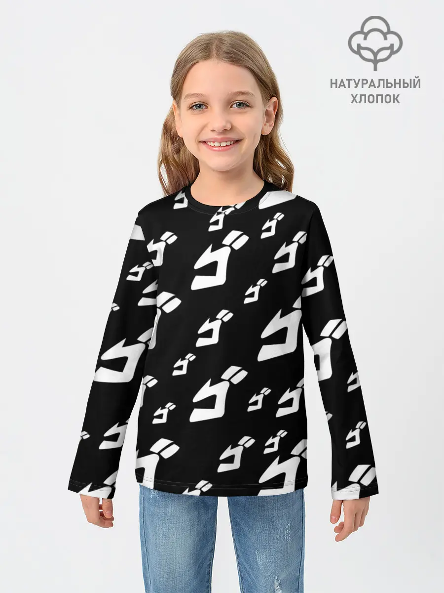 Детский лонгслив / Паттерн ДжоДжо ЧБ