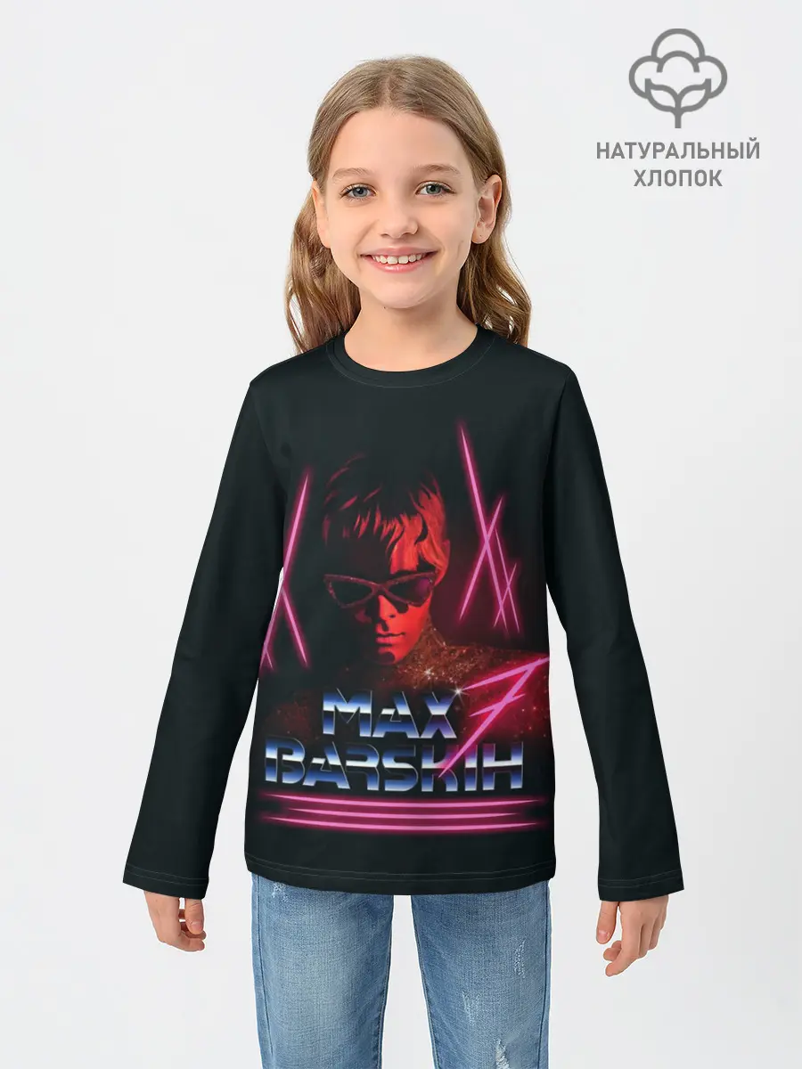 Детский лонгслив / Max Barskih