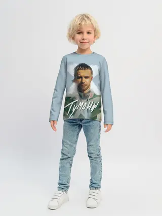 Детский лонгслив / Туманы