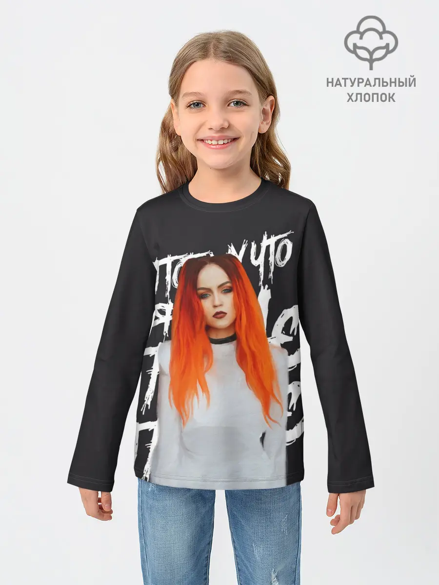 Детский лонгслив / Гранж