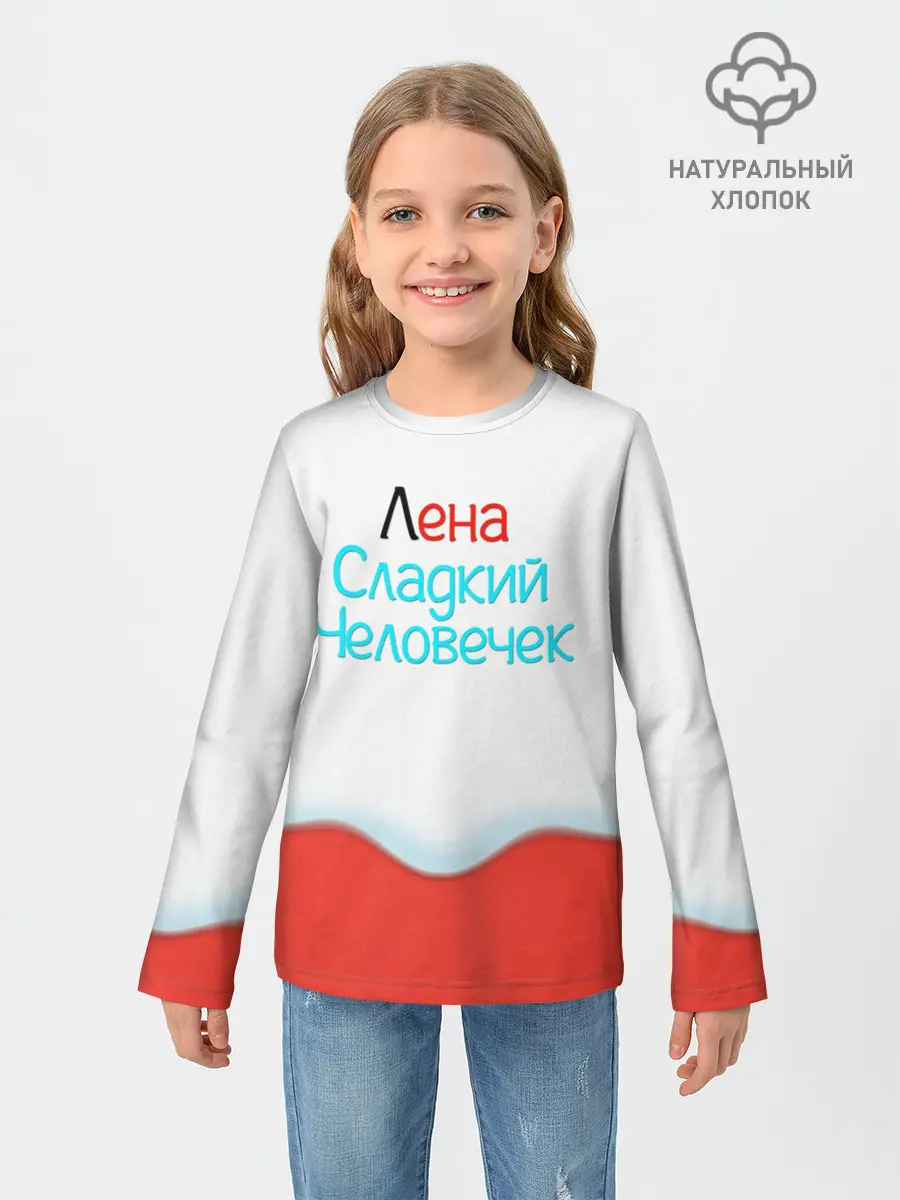 Детский лонгслив / Лена | Kinder