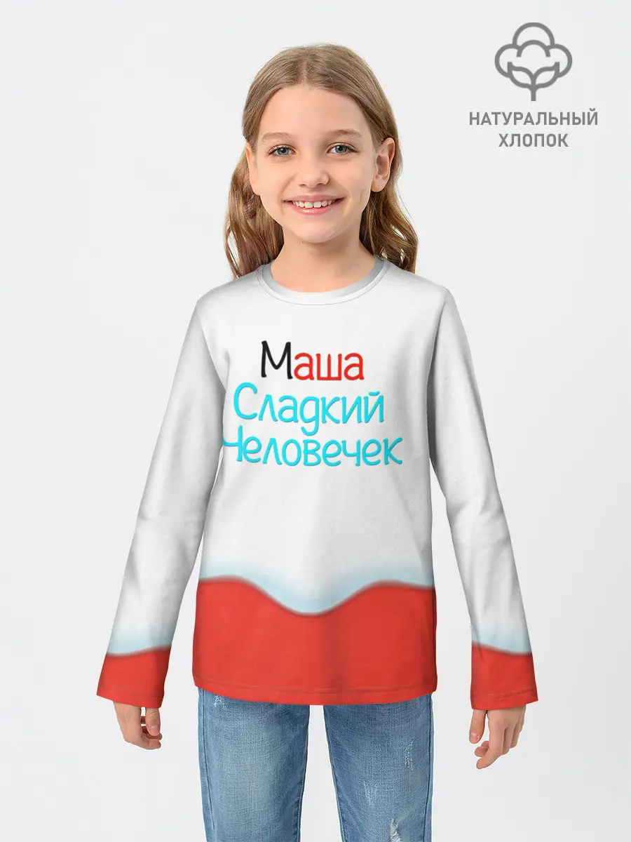 Детский лонгслив / Маша | Kinder