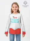 Детский лонгслив / Таня | Kinder