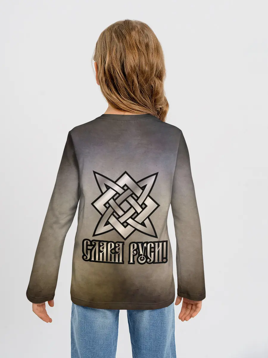 Детский лонгслив / СЛАВА РУСИ
