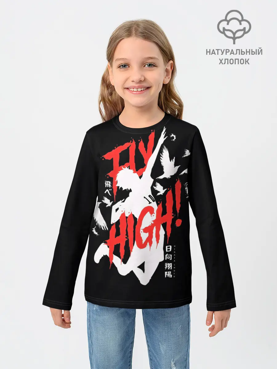 Детский лонгслив / Haikyuu Haikyu Haikuu !