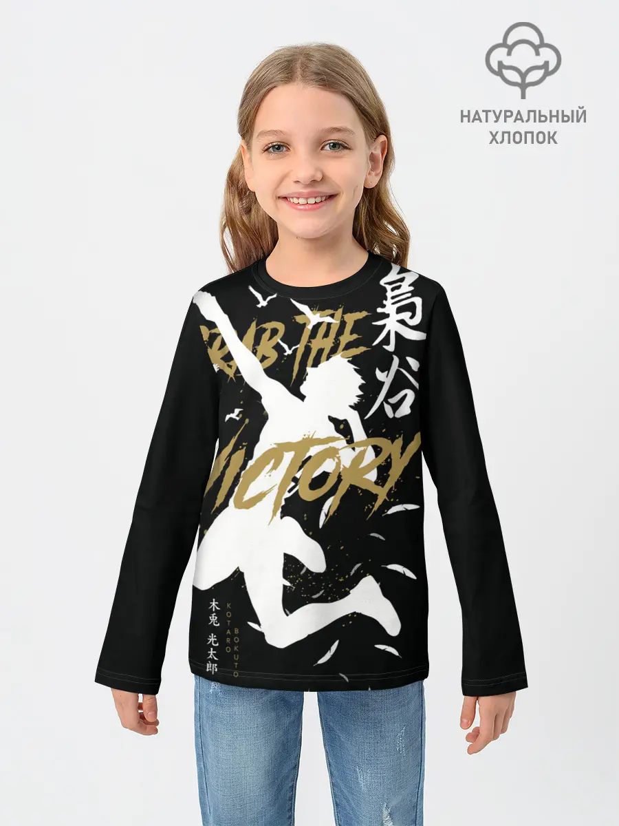 Детский лонгслив / Haikyu Grab The Victory