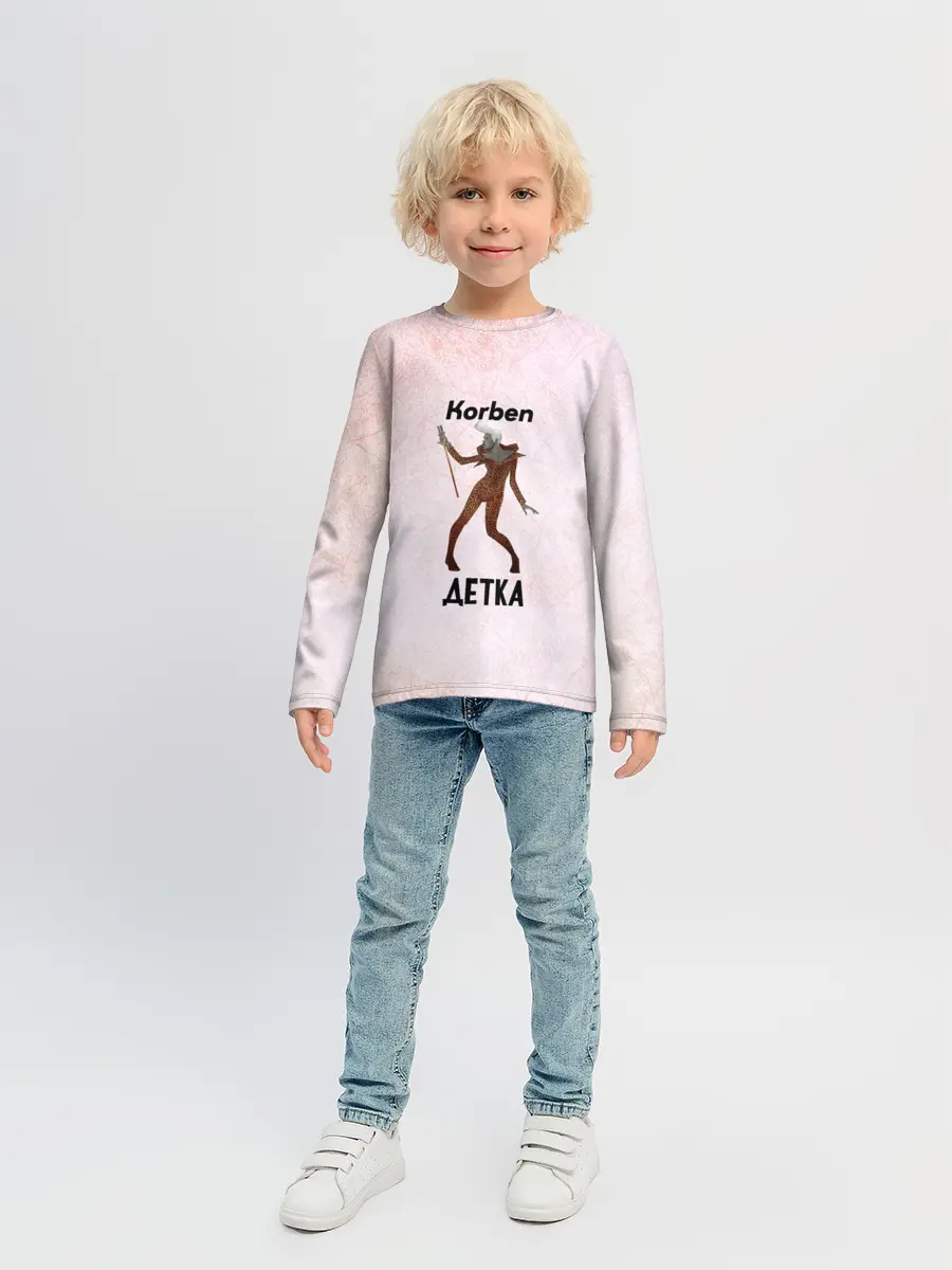 Детский лонгслив / Корбен Детка