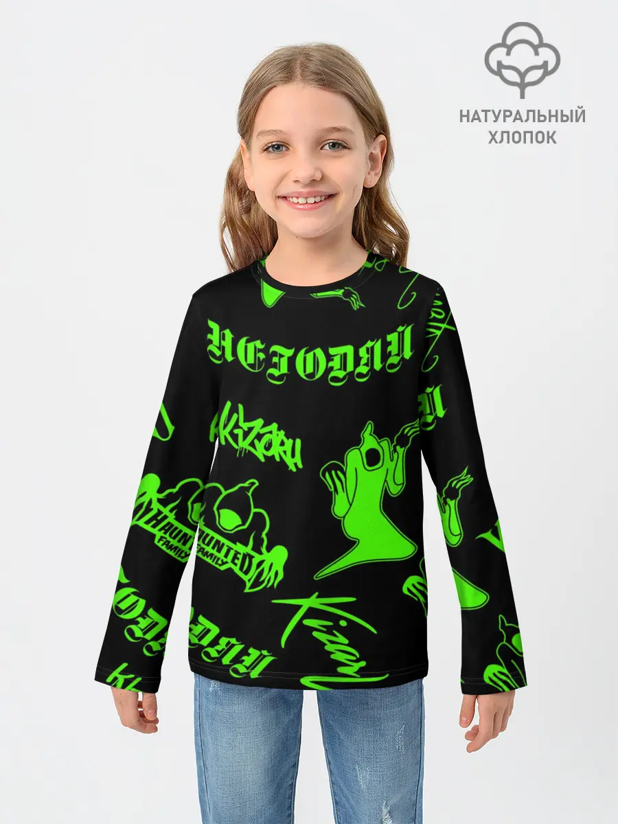 Детский лонгслив / KIZARU / HAUNTED FAMILY