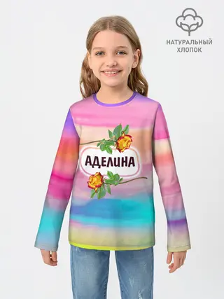 Детский лонгслив / Аделина