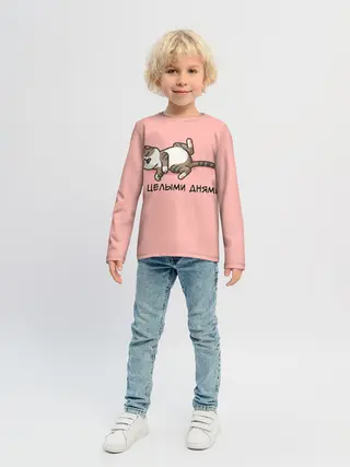 Детский лонгслив / Я целыми днями