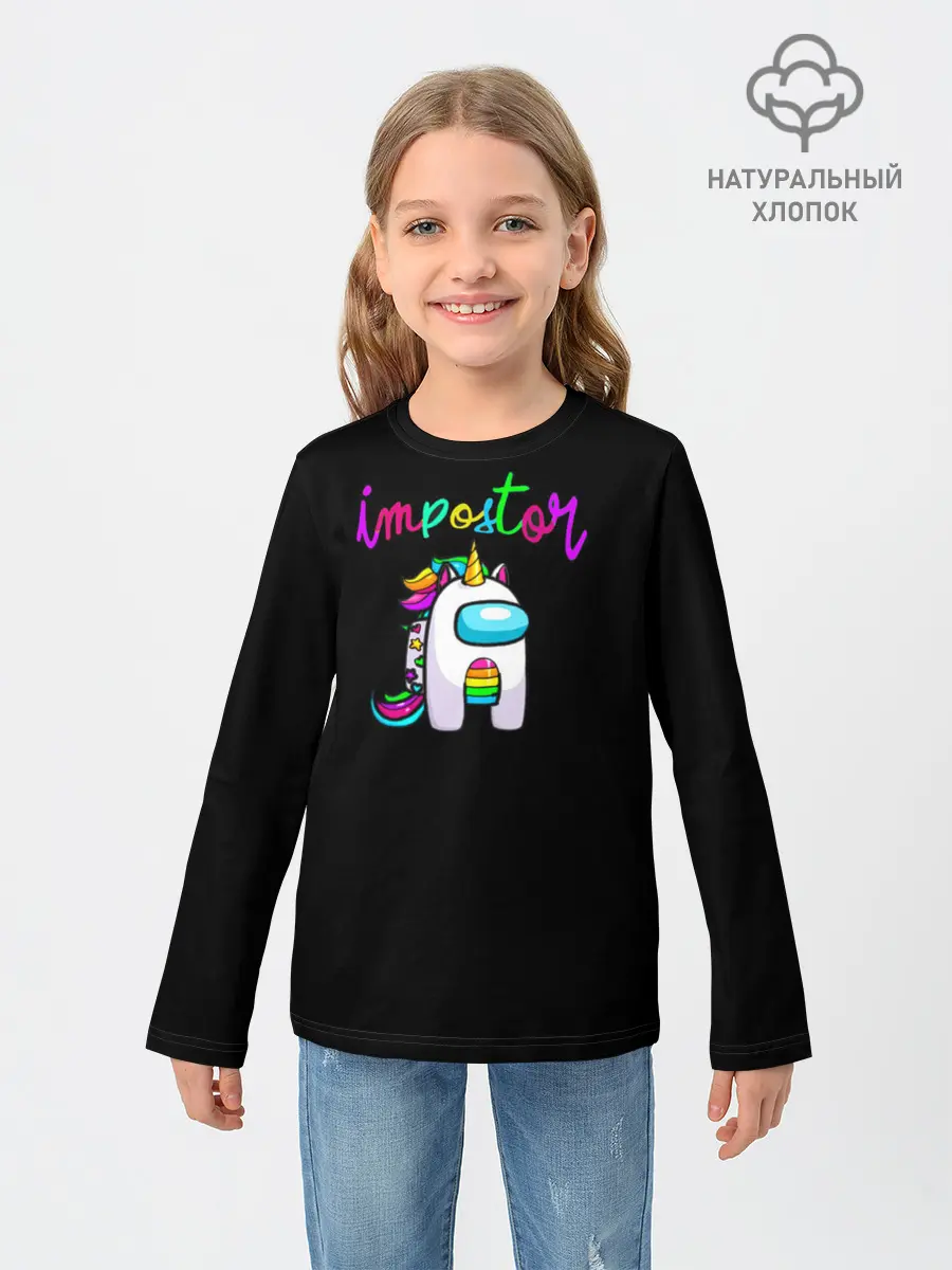 Детский лонгслив / Среди нас -Единорог