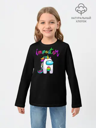 Детский лонгслив / Среди нас -Единорог